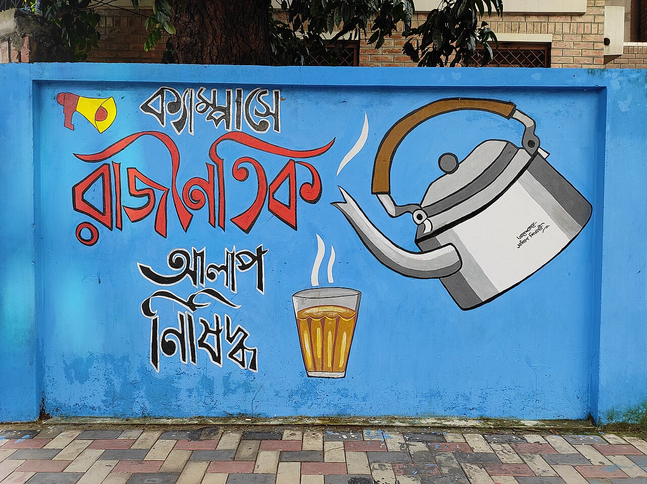 Graffiti in Bangladesh after July revolution
